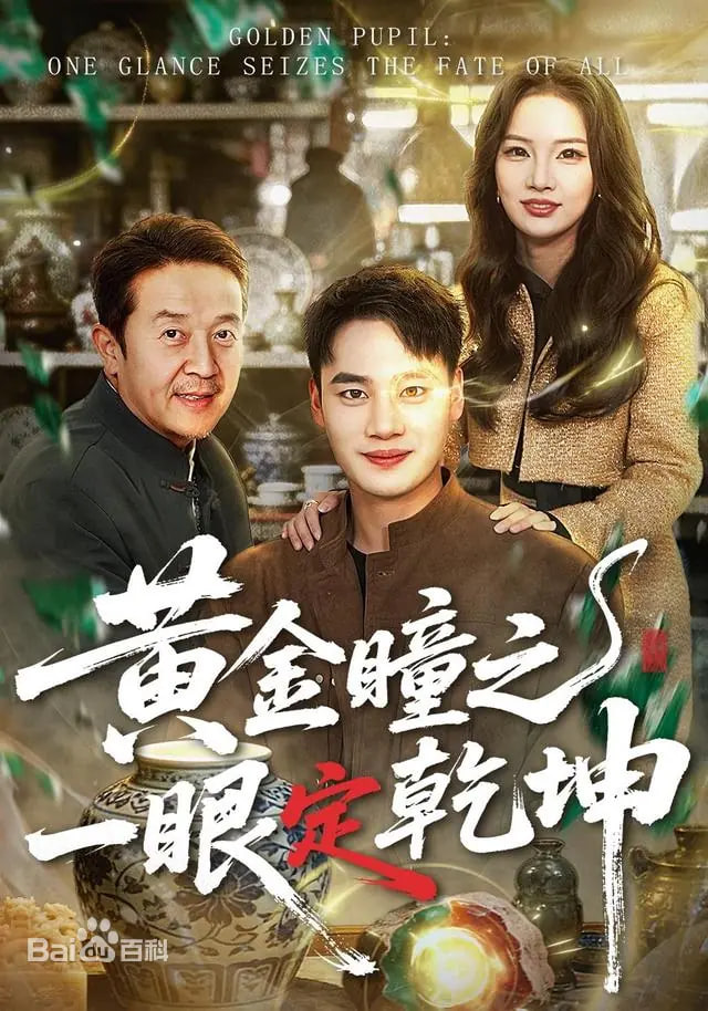 沙丘电影海报
